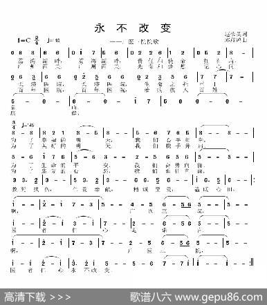 永不改变 - 赵荣英|邱彦鸿