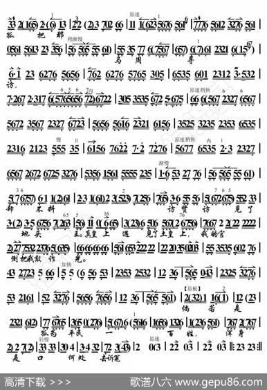 画龙点睛·唐天子落荒在长安路上（京胡伴奏谱） - 暂无|恒流星制谱
