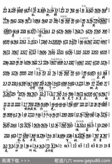 画龙点睛·唐天子落荒在长安路上（京胡伴奏谱） - 暂无|恒流星制谱