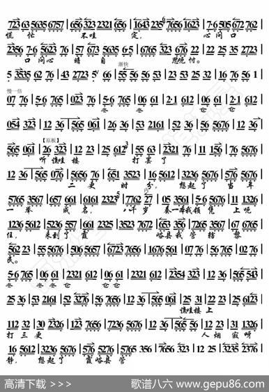清官册·一轮明月照窗棂（京胡伴奏谱） - 暂无|恒流星制谱