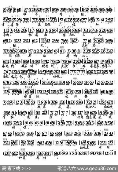 青梅煮酒论英雄·我本是高祖爷嫡传宗亲（京胡伴奏谱） - 暂无|恒流星制谱