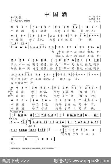 中国酒 - 车行|戚建波