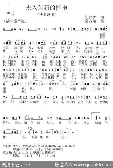 投入创新的环抱 - 毕健民|莫恭敏