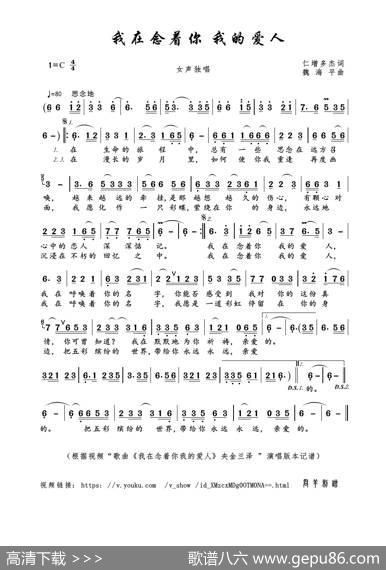 我在念着你我的爱人（仁增多杰词魏海平曲） - 仁增多杰|魏海平