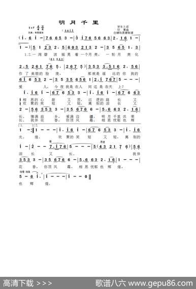 明月千里 - 贺东久|印青