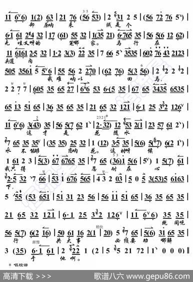 捉放曹·听他言吓得我心惊胆怕（京胡伴奏谱） - 暂无|恒流星制谱