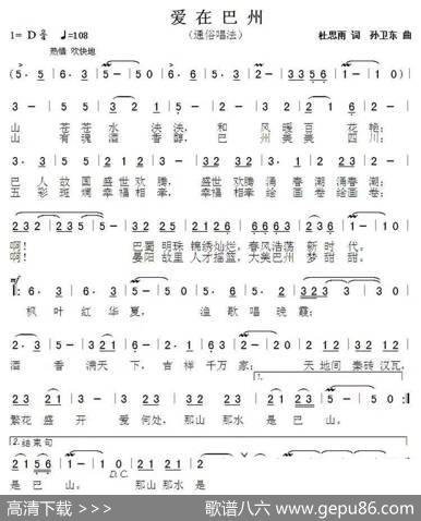 《爱在巴州》 - 杜思雨|孙卫东
