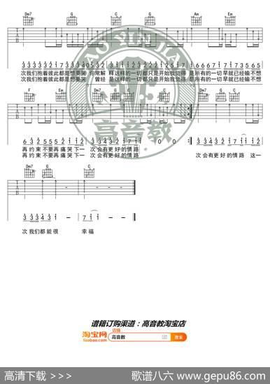《最近》吉他谱C调入门版王小帅李圣杰高音教编配猴哥吉他教学