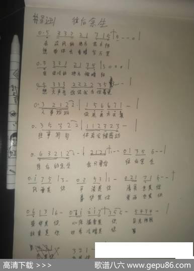 往后余生（马良） - 马良|马良