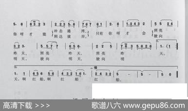 南湖红船（女声独唱） - 刘薇|尔宁