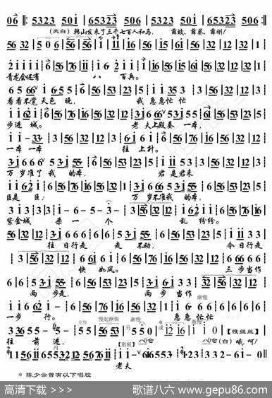 徐策跑城·湛湛青天不可欺（京胡伴奏谱） - 暂无|恒流星制谱