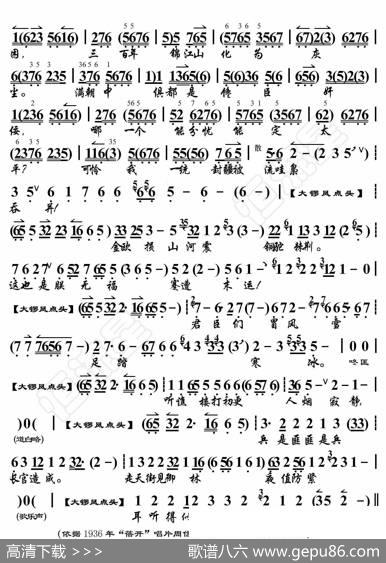 明末遗恨·眼睁睁气数到金汤不稳（京胡伴奏谱） - 暂无|恒流星制谱