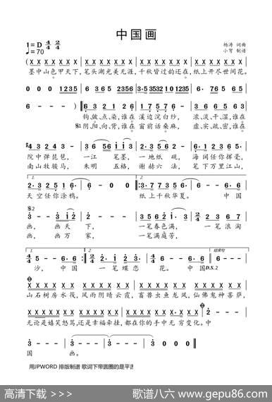 中国画 - 杨涛|杨涛