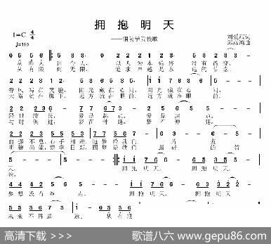 拥抱明天 - 刘爱斌|邱彦鸿