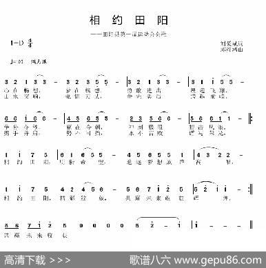 相约田阳 - 刘爱斌|邱彦鸿