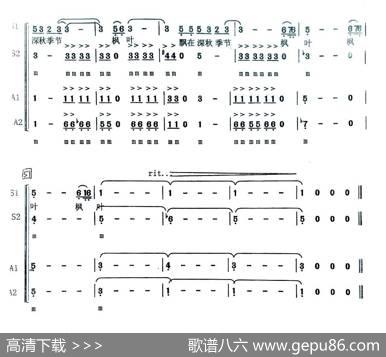 枫叶之恋（女声无伴奏合唱）（郭文德缩编合唱） - 贺东久|孟庆云