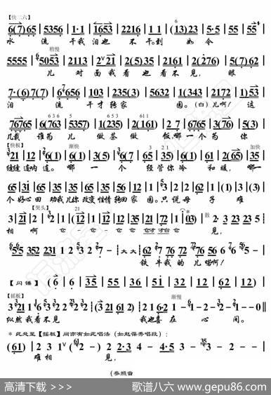 李逵探母·铁牛孩儿回家转（京胡伴奏谱） - 暂无|恒流星制谱