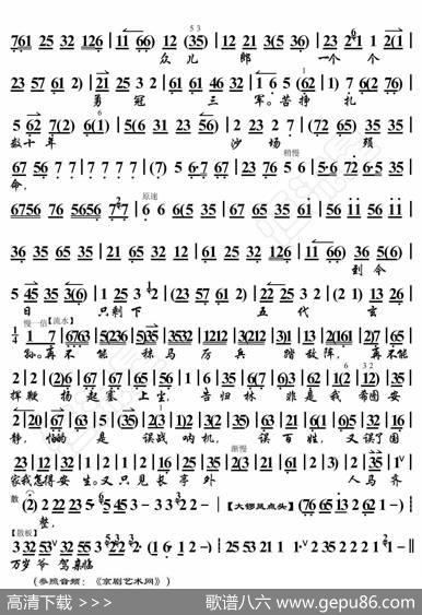 太君辞朝·佘氏女泪别了帅府门（京胡伴奏谱） - 暂无|恒流星制谱