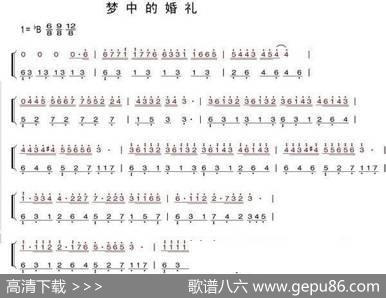 梦中的婚礼（简谱） - 奥立佛·图森|保罗·塞内维尔