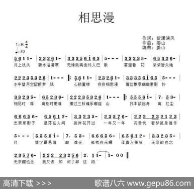 相思漫 - 紫潇清风|姜山