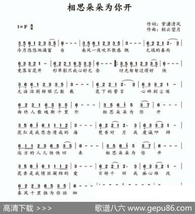 相思朵朵为你开 - 紫潇清风|轻云望月