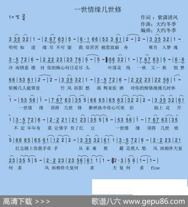 一世情缘几世修 - 紫潇清风|大约在冬季