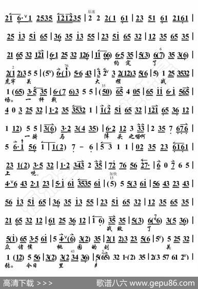 白门楼·今日里在阵前大败一仗（京胡伴奏谱） - 暂无|恒流星制谱