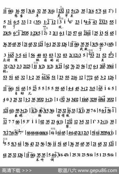白门楼·今日里在小沛大败一仗（京胡伴奏谱） - 暂无|恒流星制谱