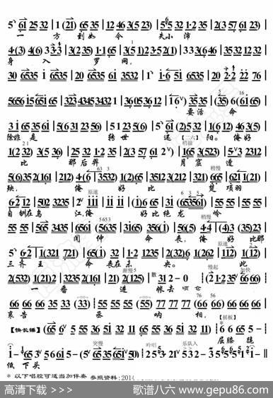 白门楼·今日里在小沛大败一仗（京胡伴奏谱） - 暂无|恒流星制谱