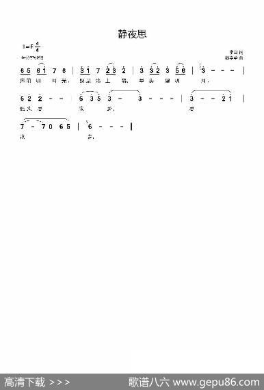静夜思 - 李白|杨学全