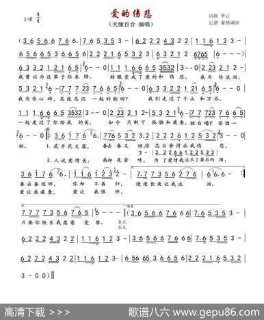 爱的伤悲 - 李云|李云