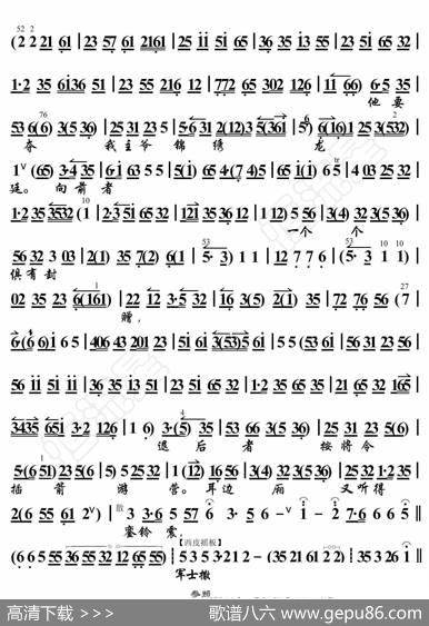 巡营·杨宗保在马上忙传将令（京胡伴奏谱） - 暂无|恒流星制谱