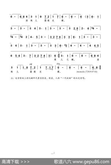 怀念（叶逸芳词陈瑞桢曲） - 叶逸芳|陈瑞桢