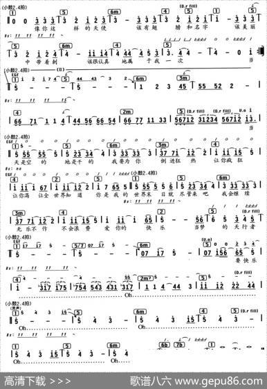 无乐不作（电影《海角七号》主题曲、编配乐谱） - 严云农|范逸臣