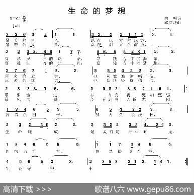 生命的梦想 - 向明|邱彦鸿