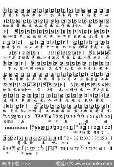 断密涧·这时候孤才把这宽心放（京胡伴奏谱） - 暂无|恒流星制谱