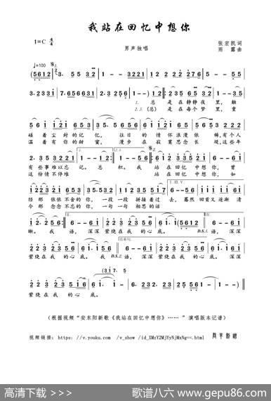 我站在回忆中想你（张宏凯词雨露曲） - 张宏凯|雨露