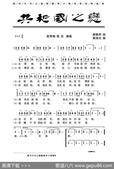 共和国之恋 - 刘毅然|刘为光