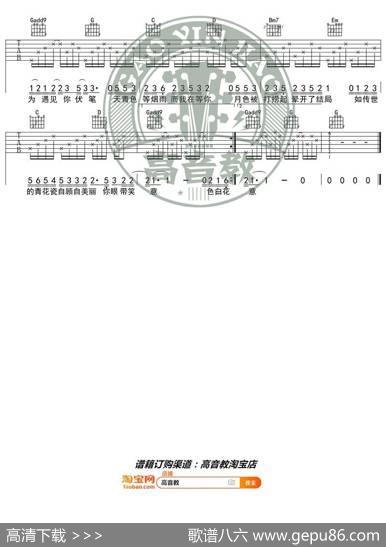 《青花瓷》吉他谱吉他弹唱教学G调入门版高音教猴哥吉他教学