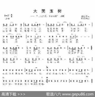 大美玉树 - 刘爱斌|邱彦鸿