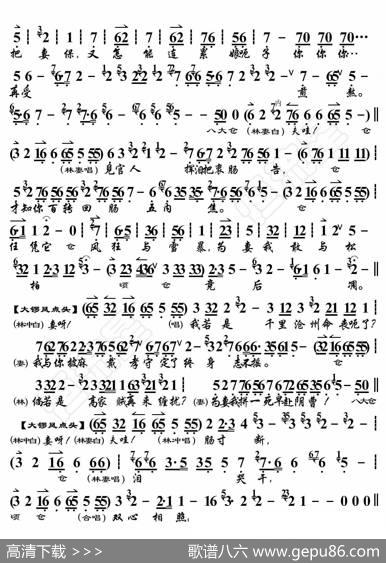 野猪林·见休书不由我心如刀绞（京胡伴奏谱） - 暂无|恒流星制谱