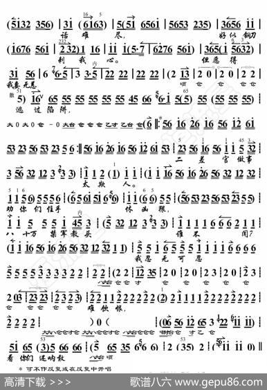 野猪林·一路上无情棍实难再忍（京胡伴奏谱） - 暂无|恒流星制谱