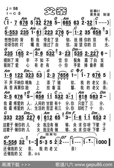 父亲 - 车行|戚建波