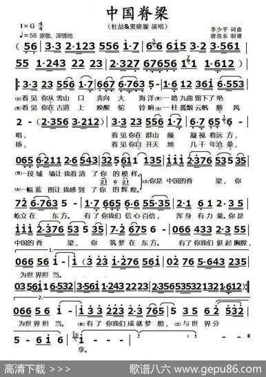 中国脊梁 - 李少平|李少平