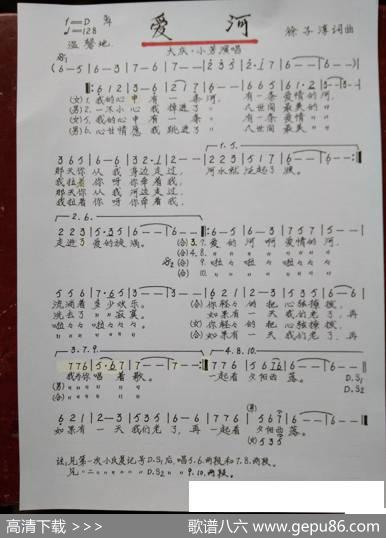 爱河 - 徐子淳|徐子淳