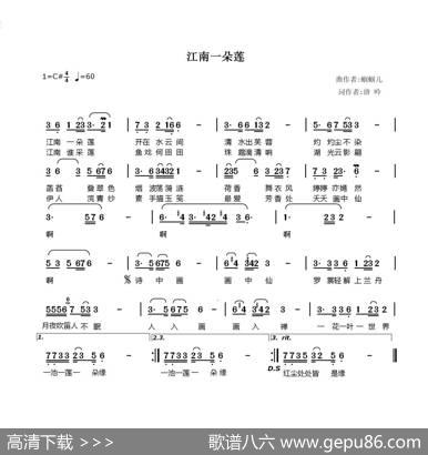 江南一朵莲（蝈蝈儿） - 唐吟|蝈蝈儿