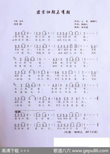 君言归期未有期（蝈蝈儿） - 七哥蝈蝈儿|蝈蝈儿