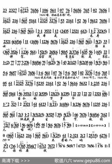遇皇后·你那里休道我言多语诈（京胡伴奏谱） - 暂无|恒流星制谱