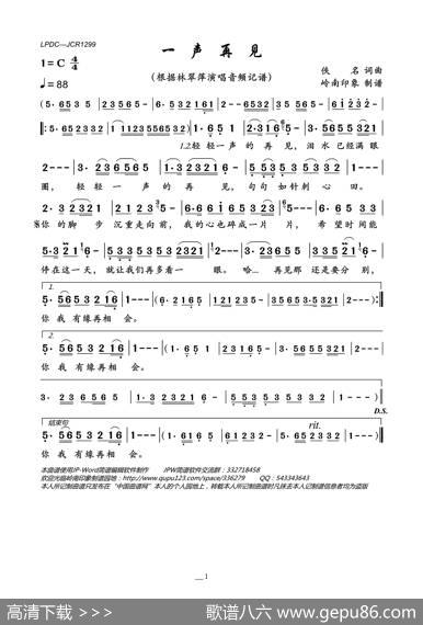 一声再见 - 佚名|佚名