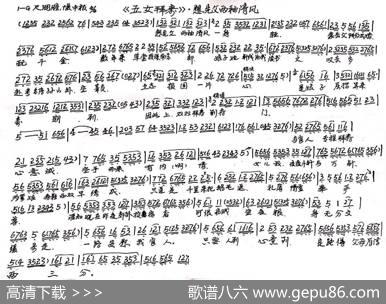 想先父两袖清风（越剧）